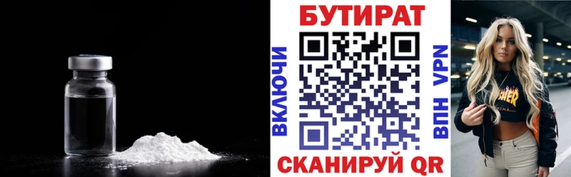БУТИРАТ оксибутират Хасавюрт
