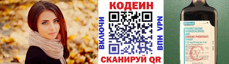 мега зеркало  дарнет шоп  Хасавюрт  Кодеиновый сироп Lean Purple Drank 