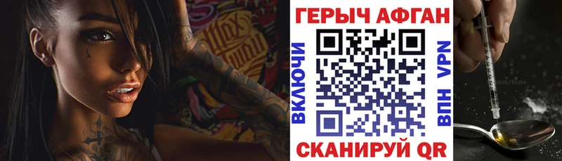 Героин афганец  mega онион  Хасавюрт 