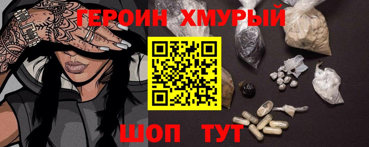 Героин гречка  Вход с VPN  ГЕРОИН  Хасавюрт 