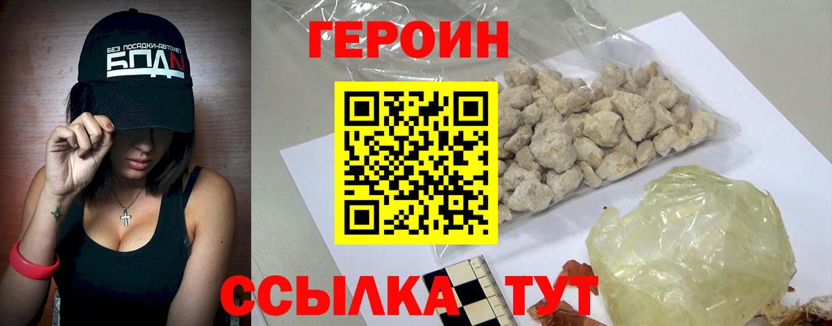 ГЕРОИН Афган Хасавюрт
