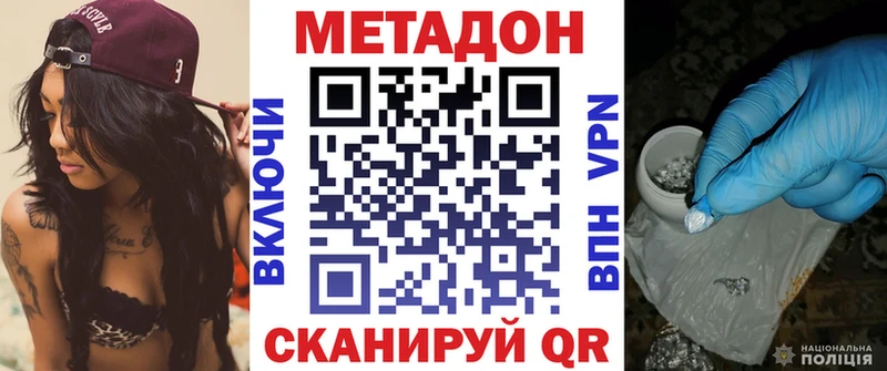 Метадон VHQ  Хасавюрт 