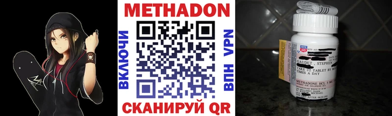 Метадон мёд Хасавюрт
