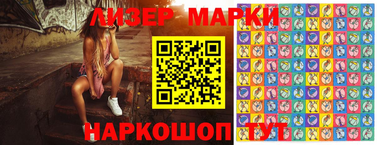 Марки NBOMe 1500мкг Хасавюрт